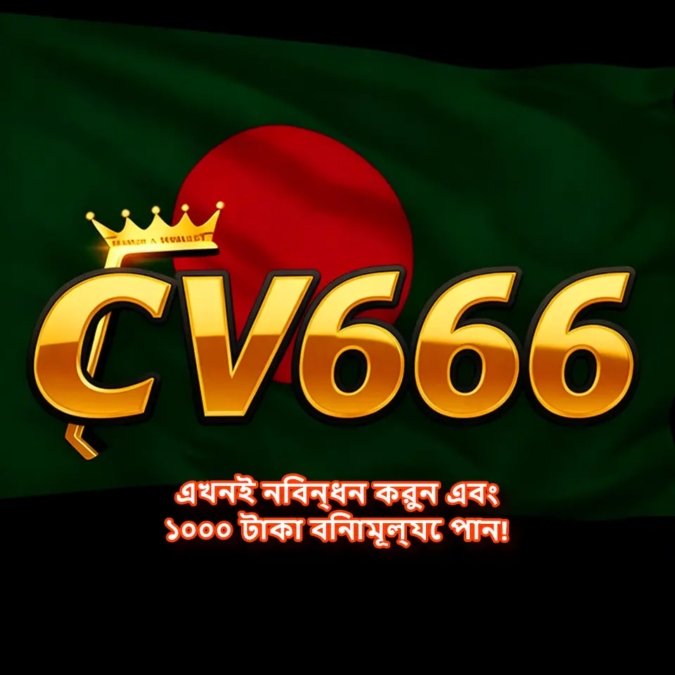 cv666 স্ক্রিনশট - অফিসিয়াল